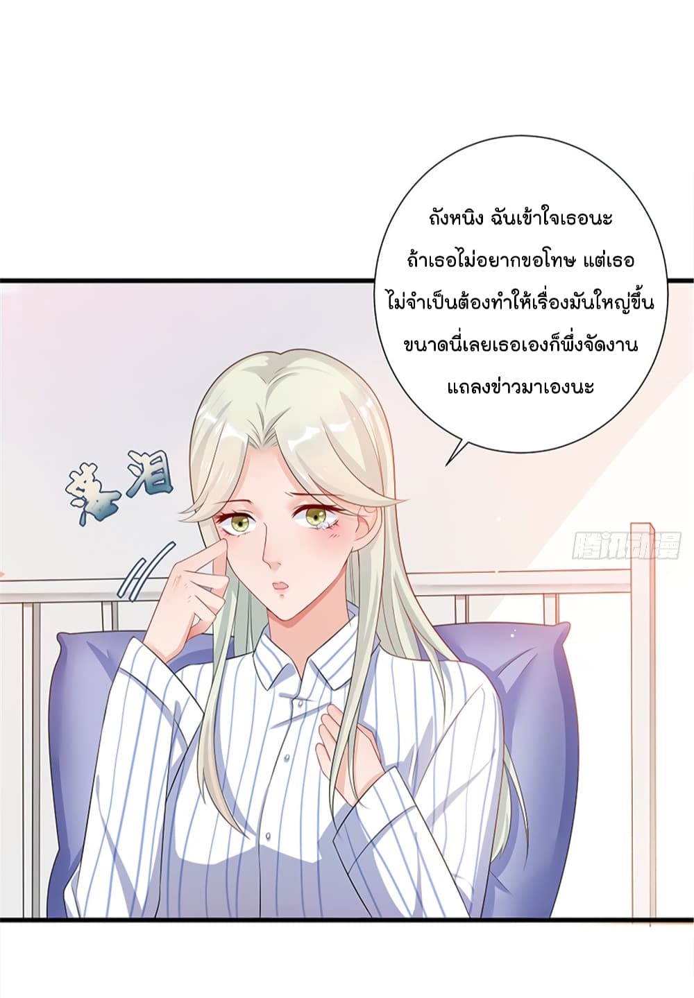 Trial Marriage Husband: Need to Work Hard 8-8
