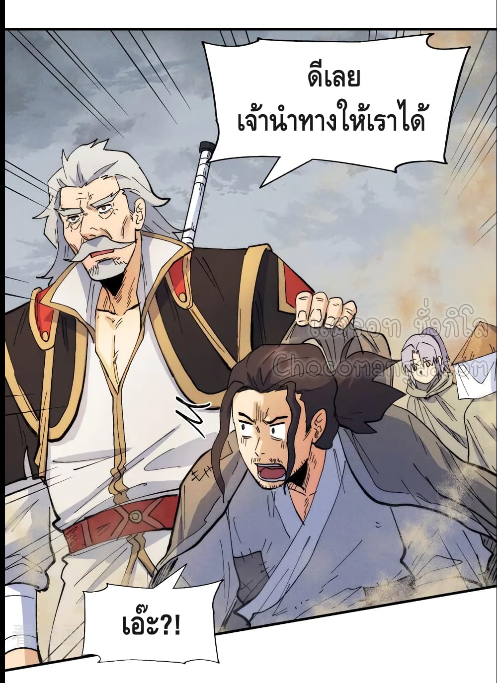 The Strongest Emperor 88-88