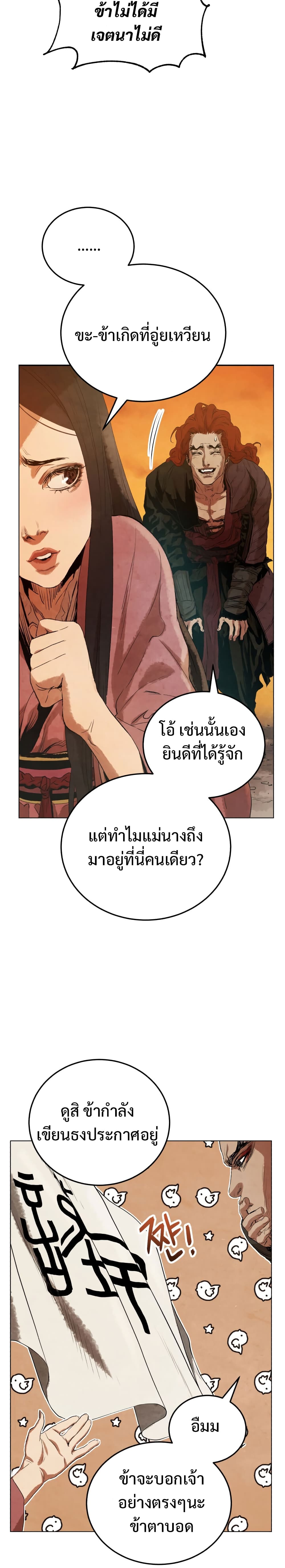 Three Kingdoms: Lu Bu's Legacy 5-5