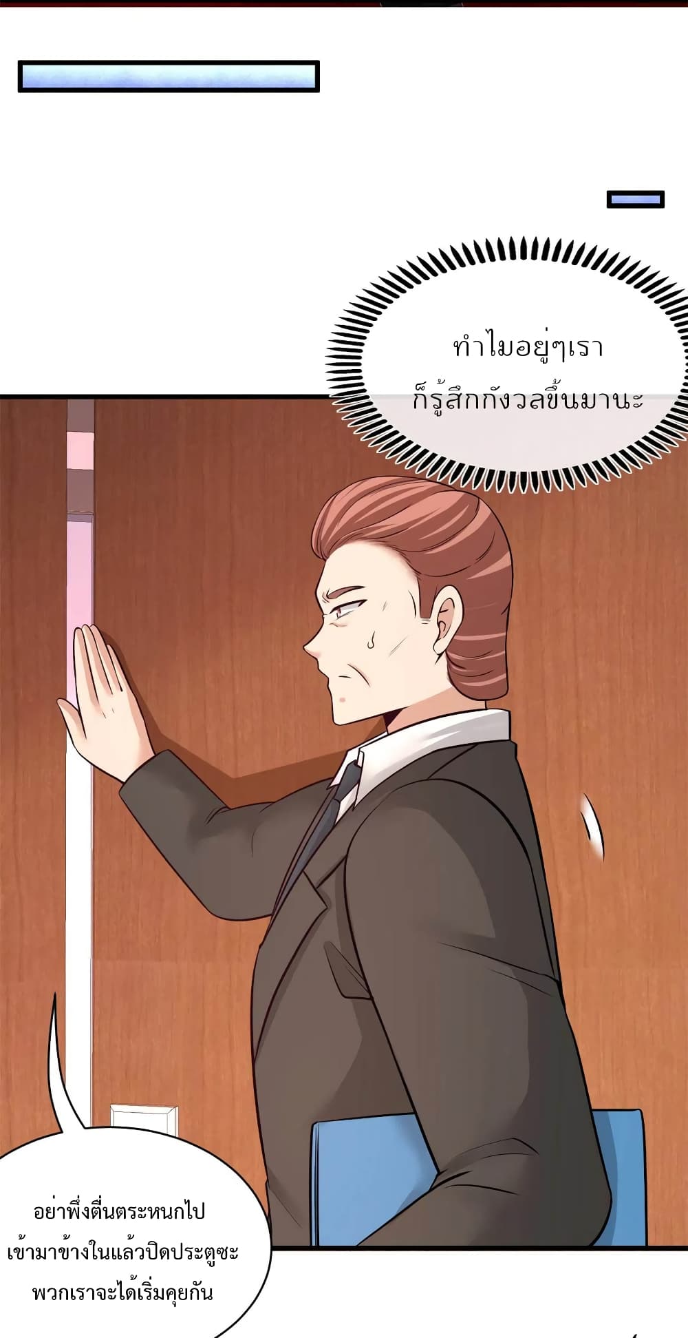 Dragon King Hall ราชันมังกรแห่งใต้ดิน 72-72