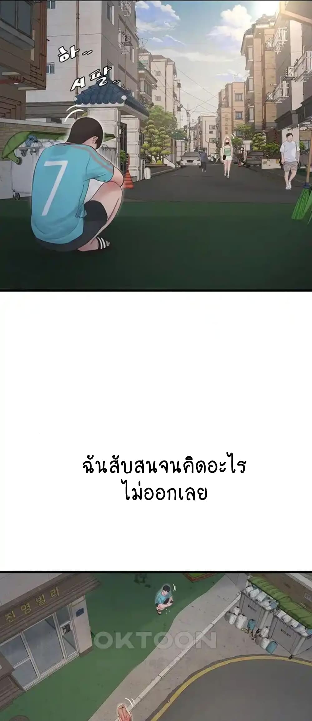 The Hole Diary 36-36