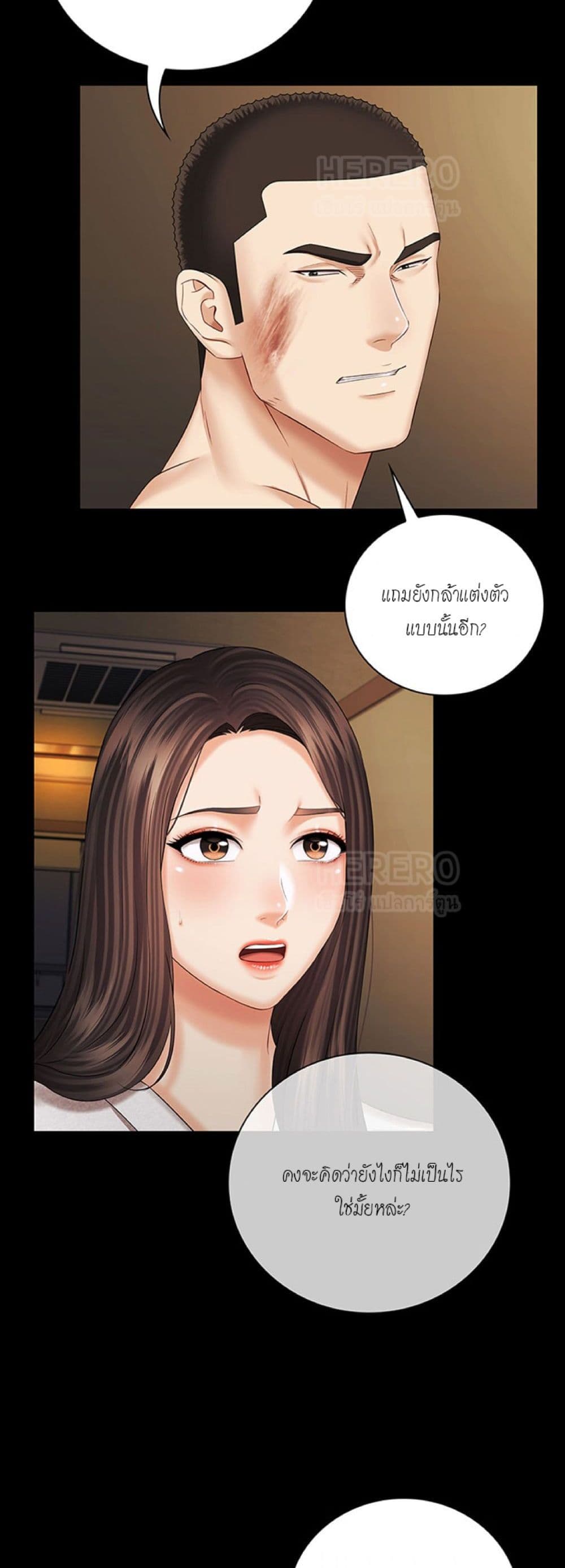 Sister's Duty 37-37