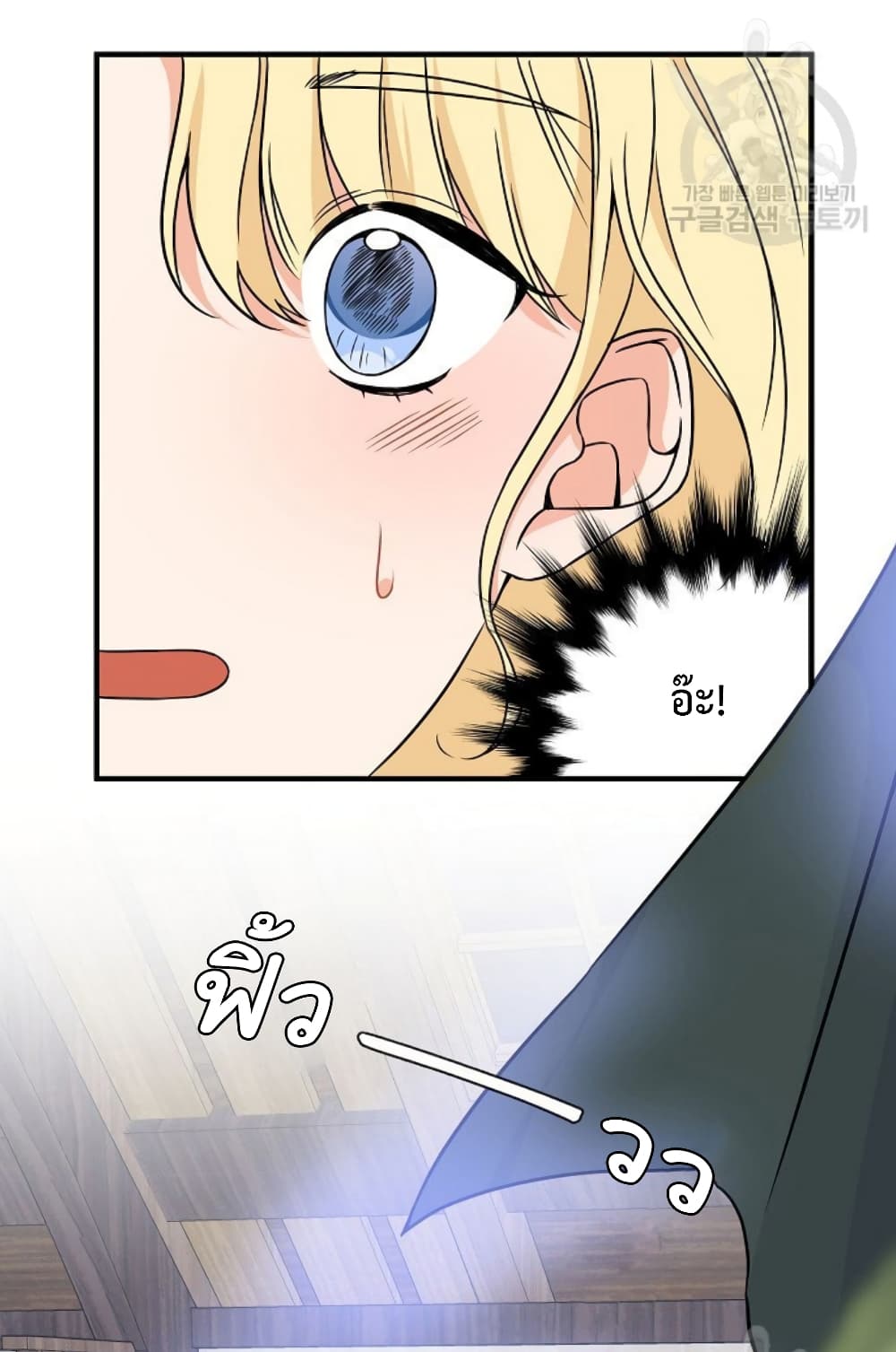 Raising a Dragon Prince 7-7