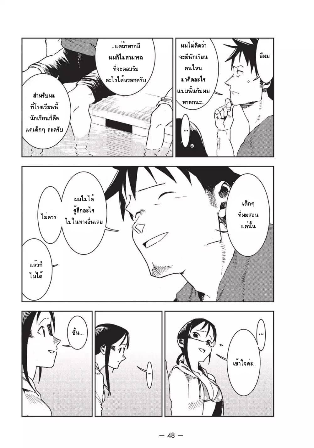 Demi-chan wa Kataritai เดมิจังอยากคุยด้วย 33-เดมิจังอยากว่ายน้ำ