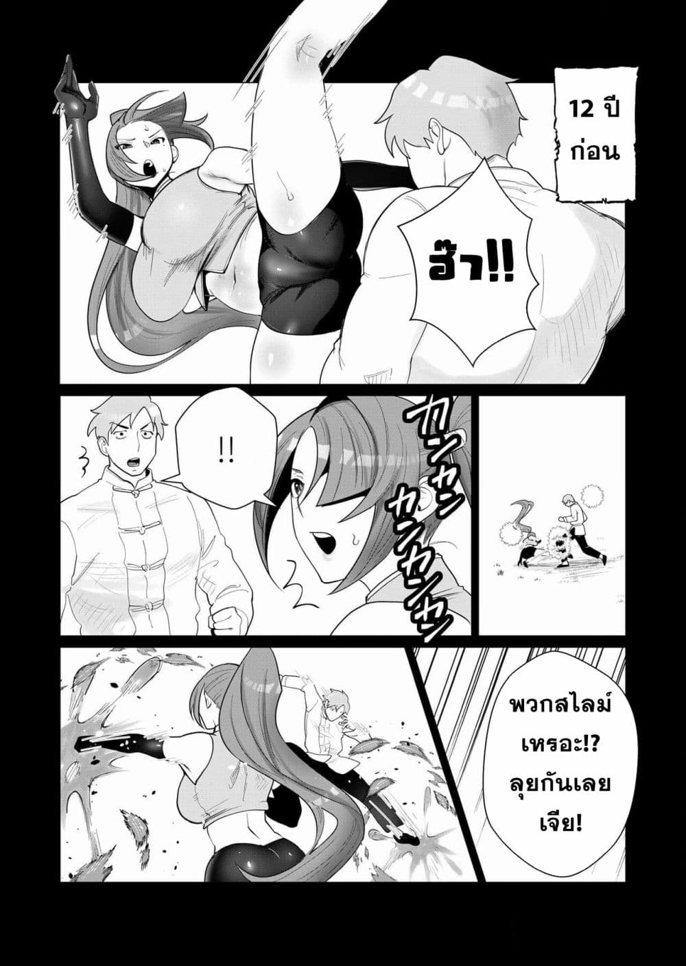 Yuusha-sama wa Houshuu ni Hitozuma wo go Kibou desu 2-2