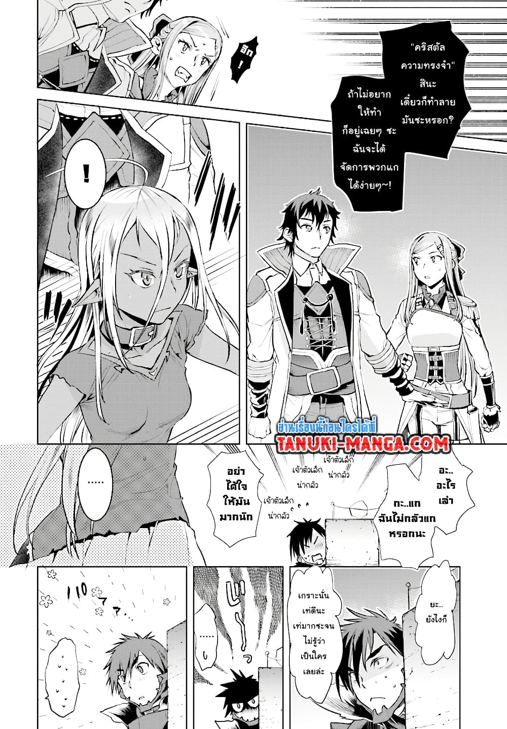 Isekai De Skill Wo Kaitai Shitara 16.1-16.1