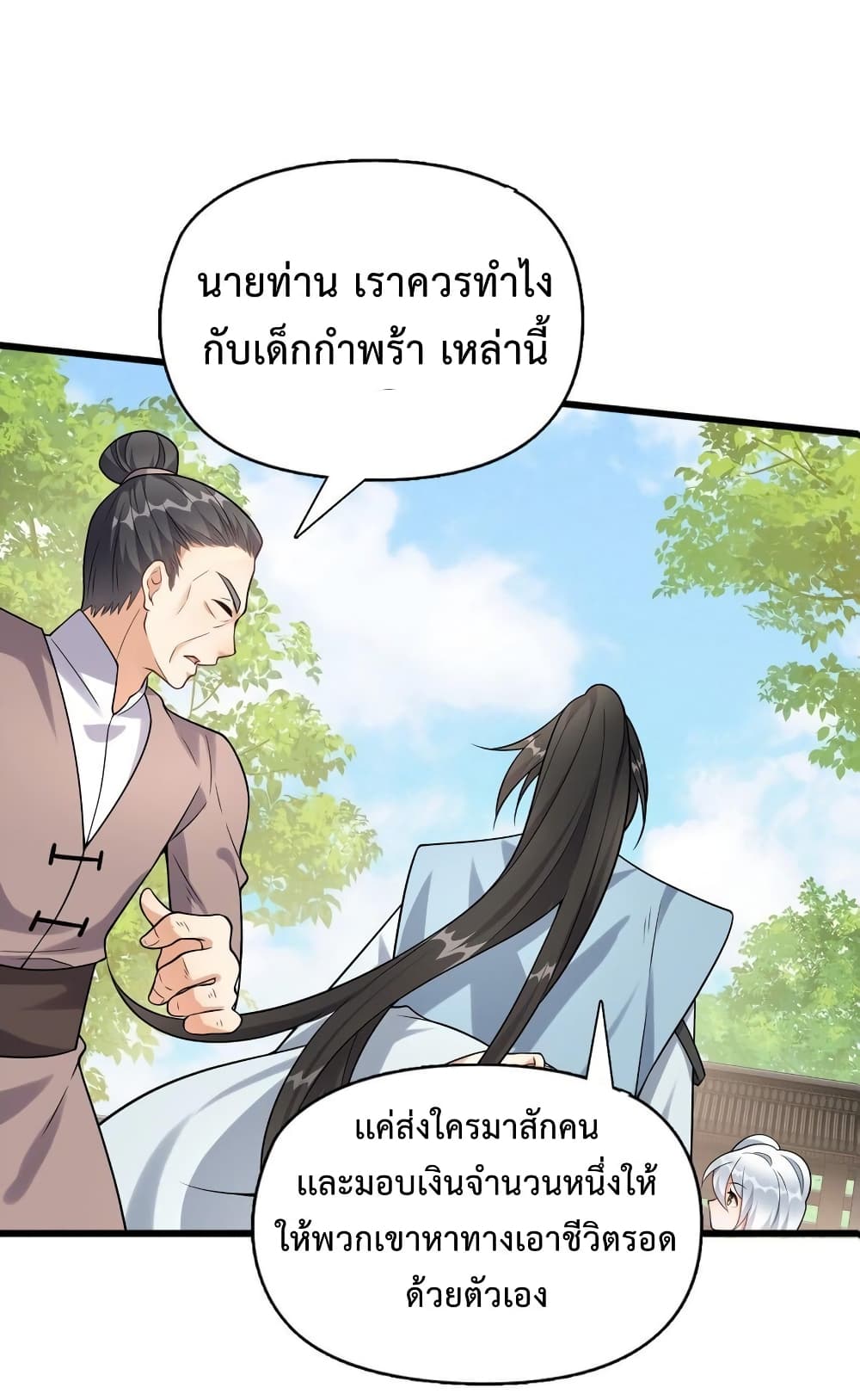 Reincarnation To Take Revenge กลับชาติมาเกิดใหม่เเก้เค้นศิษย์เนรคุณ 7-7
