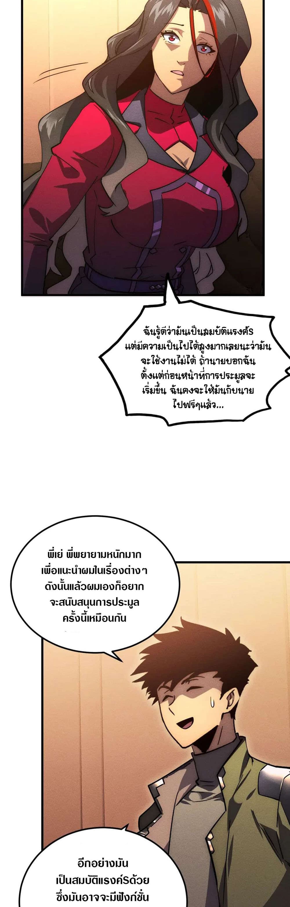 Rise From The Rubble เศษซากวันสิ้นโลก 178-178