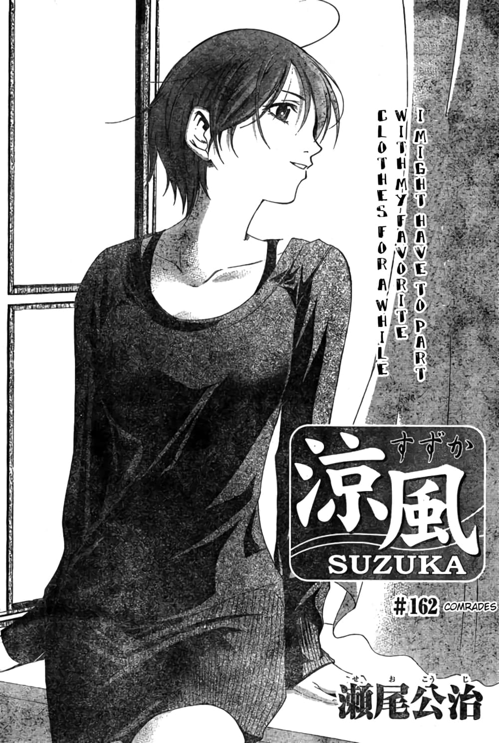 Suzuka 162-162