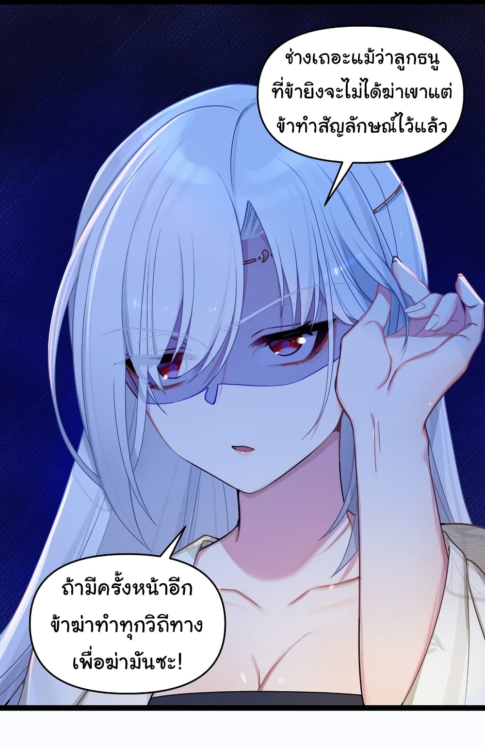 The Lady Is Actually the Future Tyrant and Empress 24-24