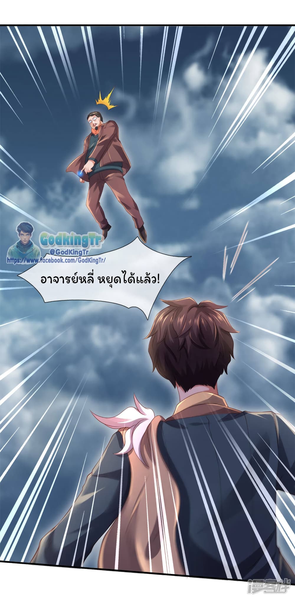 Eternal god King 246-246