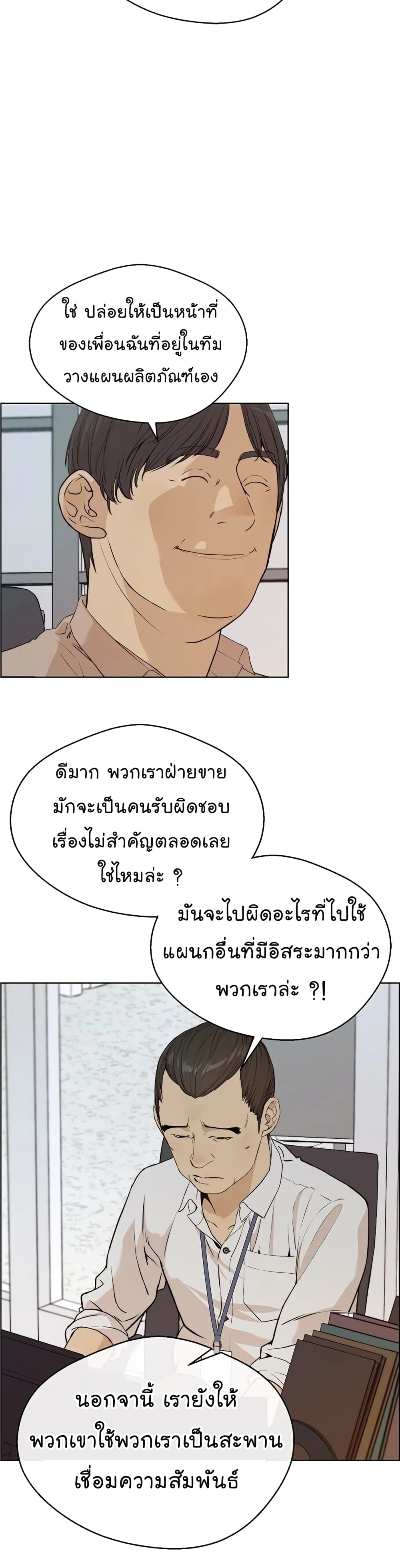 Real Man 58-58