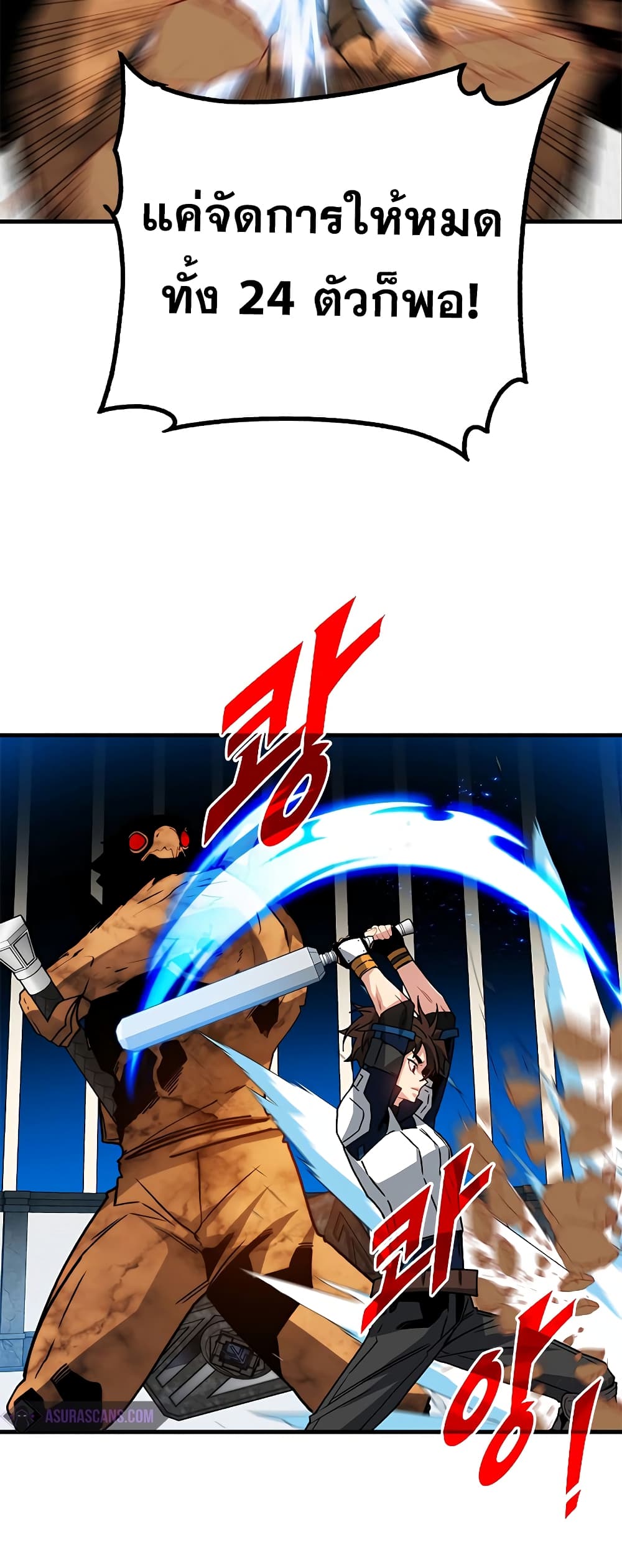 SSS-Class Gacha Hunter 66-66