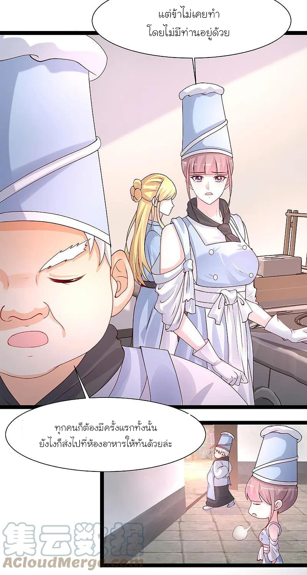The Strongest Peach Blossom ราชาดอกไม้อมตะ 248-248