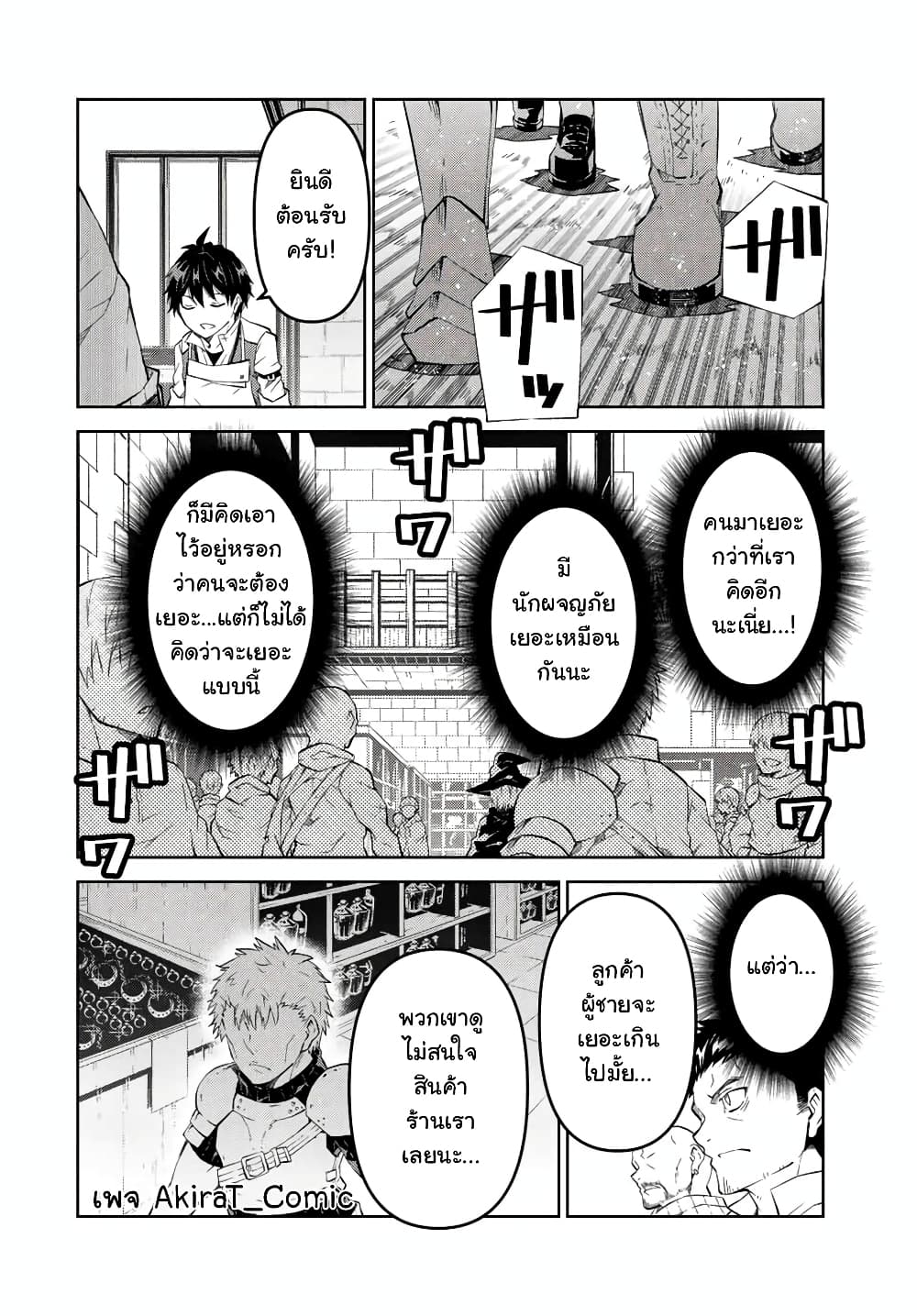 The Weakest Occupation "Blacksmith", but It's Actually the Strongest ช่างตีเหล็กอาชีพกระจอก? 77-77