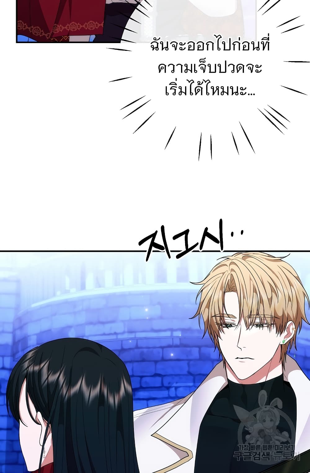Altruistic Warrior 9-9