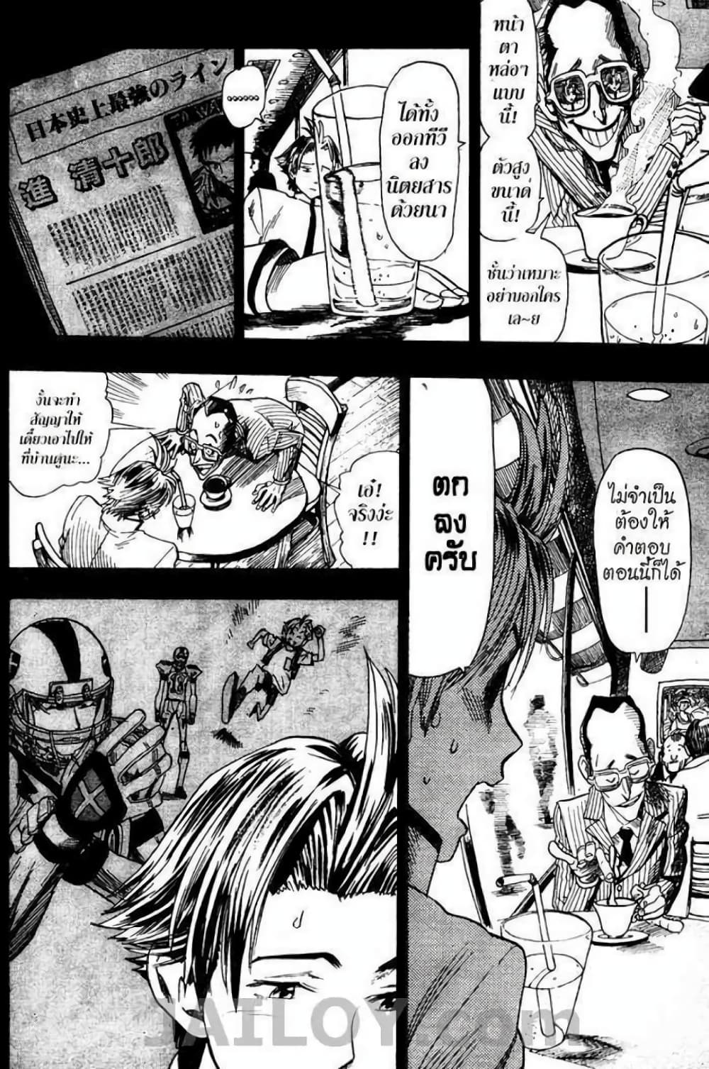 Eyeshield 21 37-37
