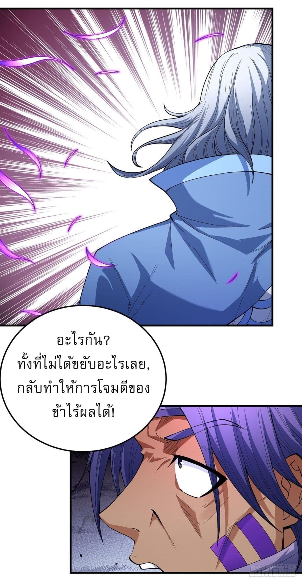 God of Martial Arts 519-519
