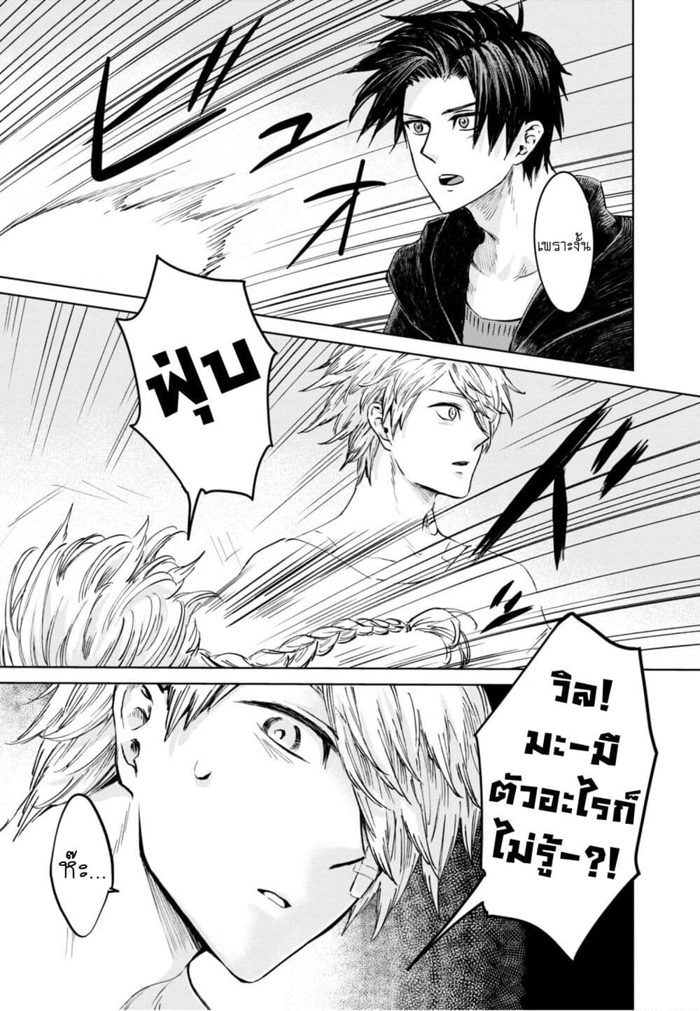 Aishi no Yume, Charlotte 18-18