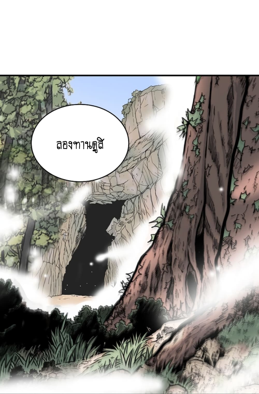 Fist Demon Of Mount Hua 120-120