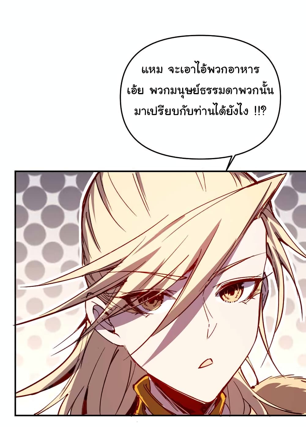 I Only Know Imperial Swordsmanship 13-13