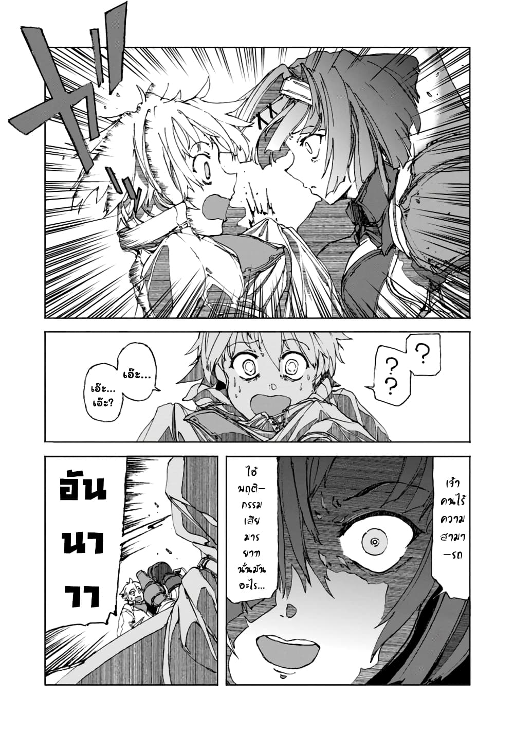 Chou Nankan Dungeon De 10-mannen Shugyou Shita Kekka, Sekai Saikyou Ni: Saijaku Munou No Gekokujou 2.1-2.1