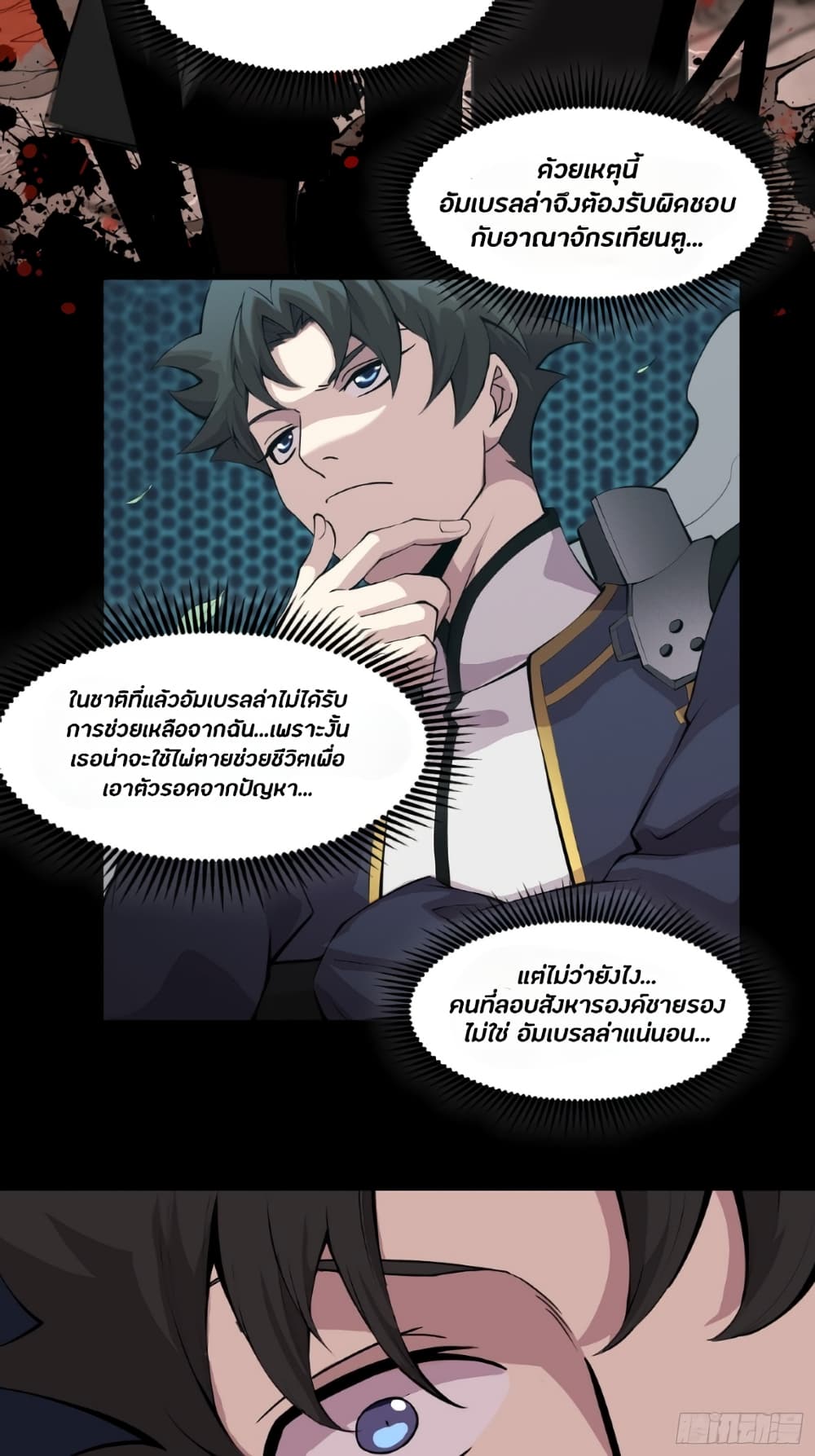 Legend of Star General 36-36