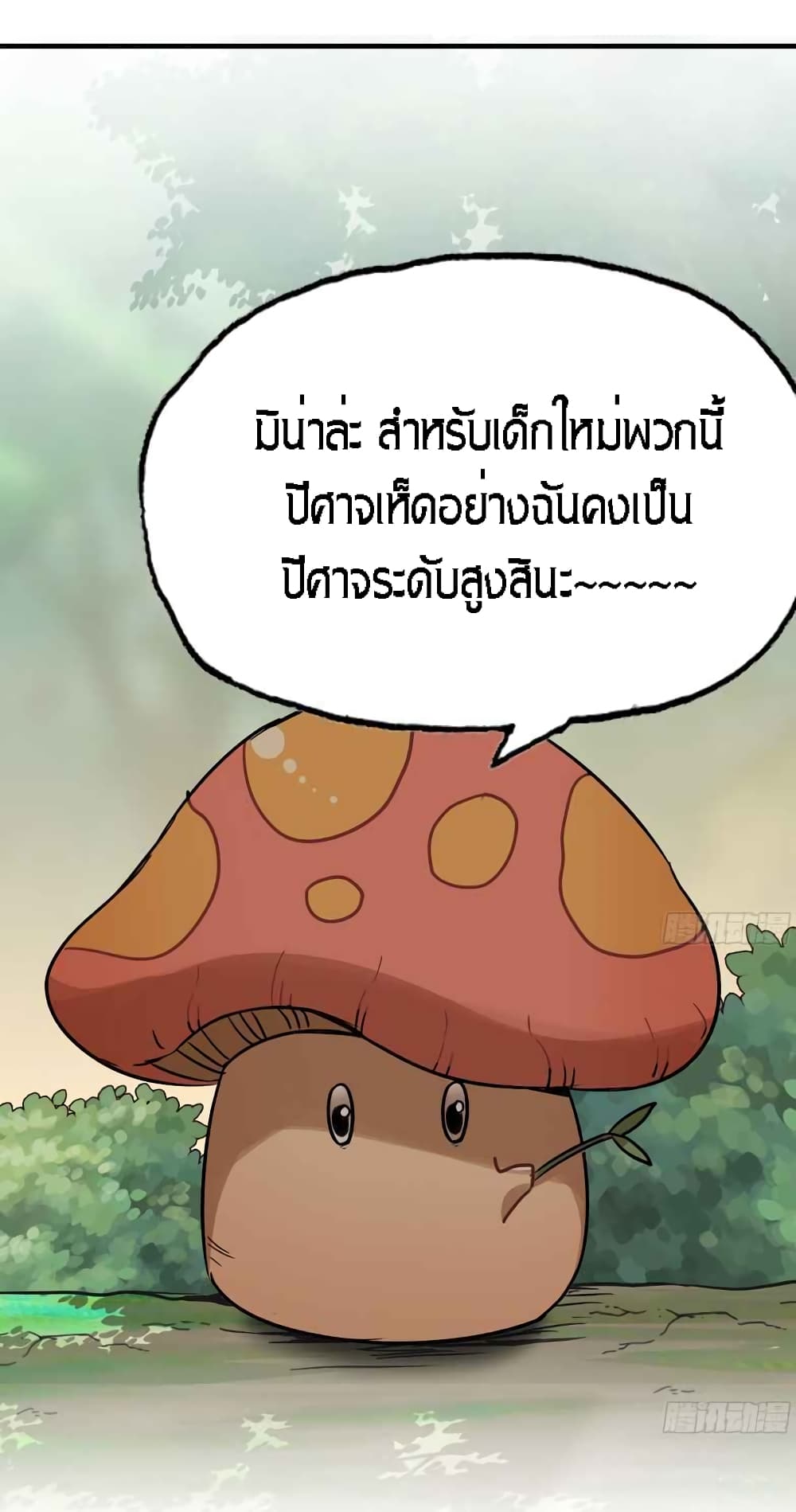 Mushroom Brave 4-4