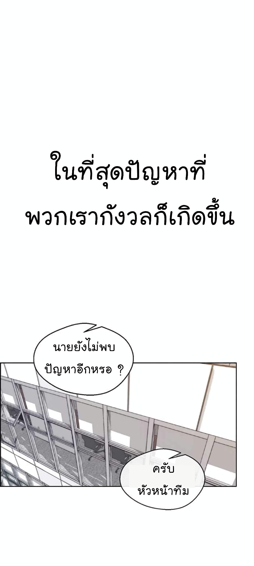 Real Man 80-80