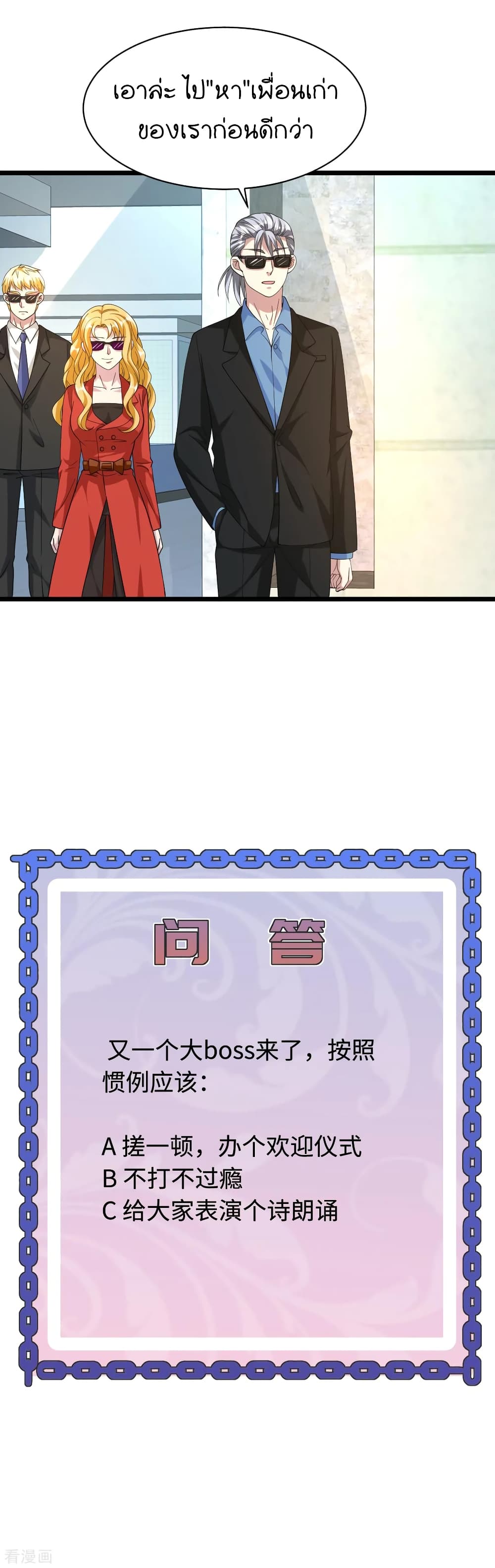 Wang Zheng A Strong Bodyguard 32-32