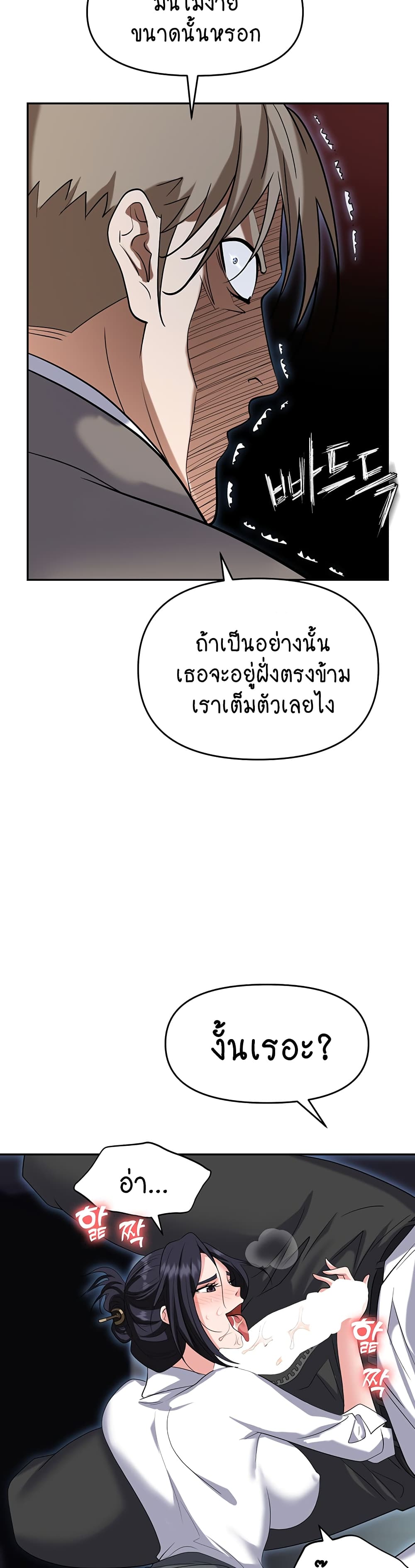 Trap 77-77