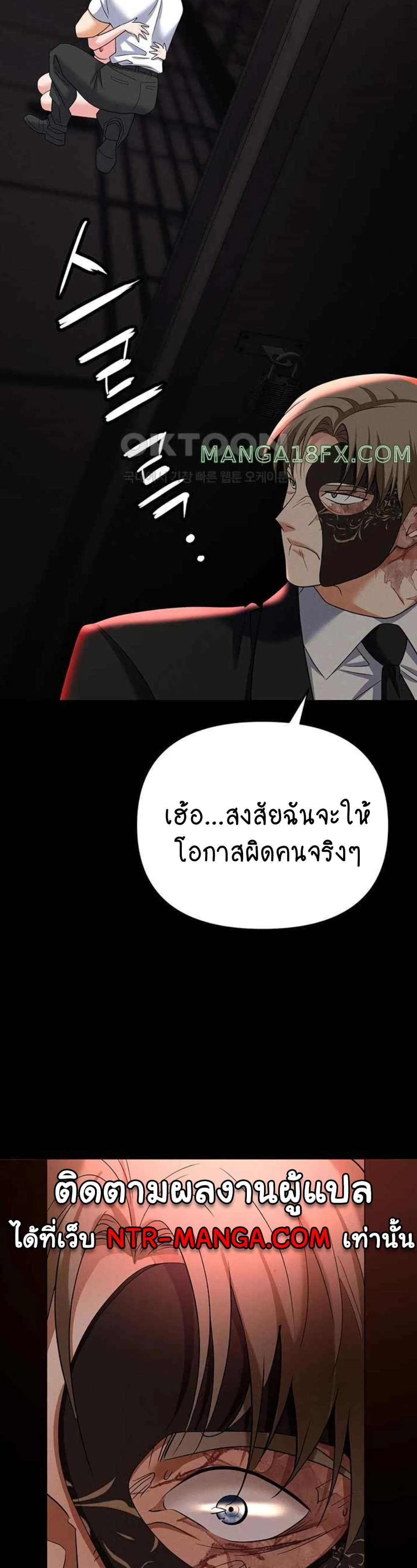 Trap 86-86