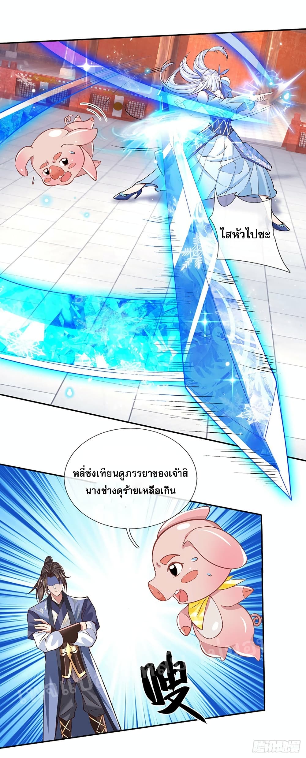 Royal God of War, Rising Dragon ราชันย์เทพยุทธ์มังกรผงาดฟ้า 53-53