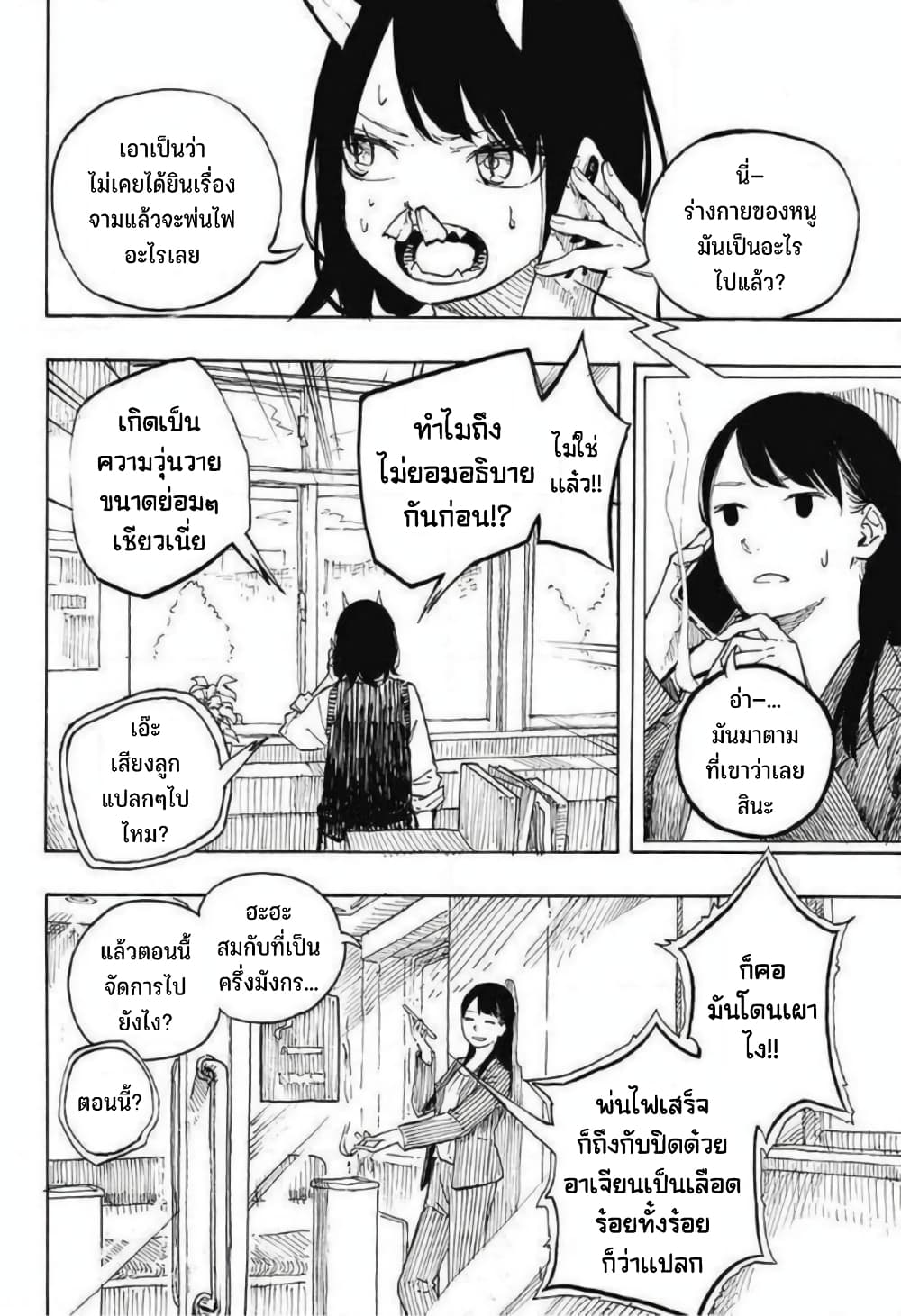 Ruri Dragon 0-One Shot
