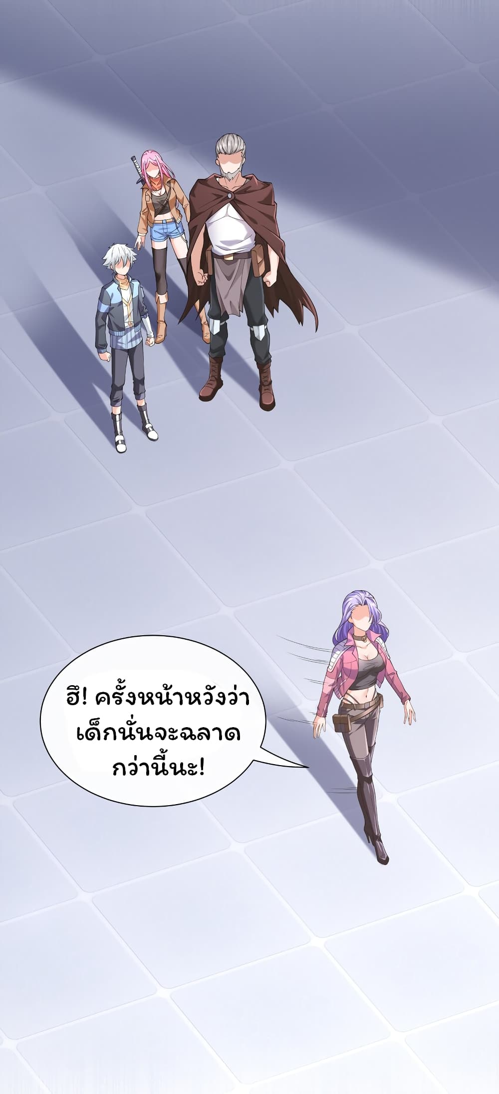 Age of the Gods: The World Becomes an Online Game 13-13