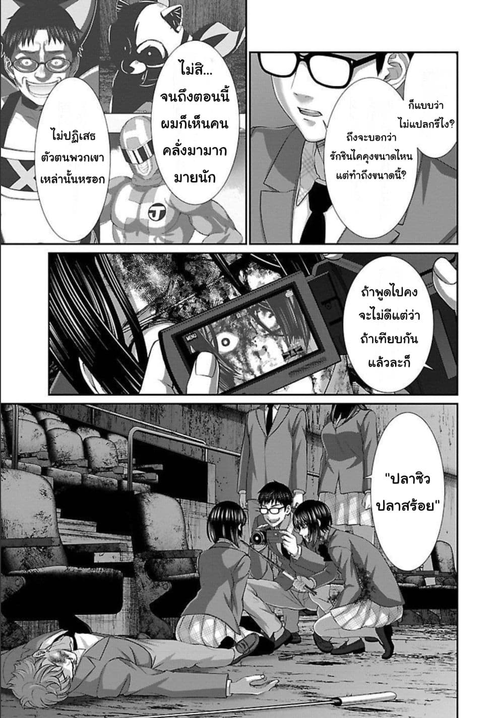 Dead Tube 72-72