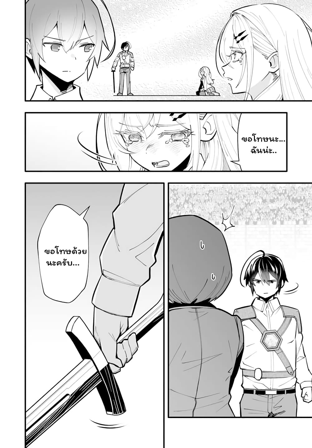 En No Shita No Chikaramocha ขอเพียงแค่คอยสนับสนุนจากเบื้องหลัง 15.1-15.1