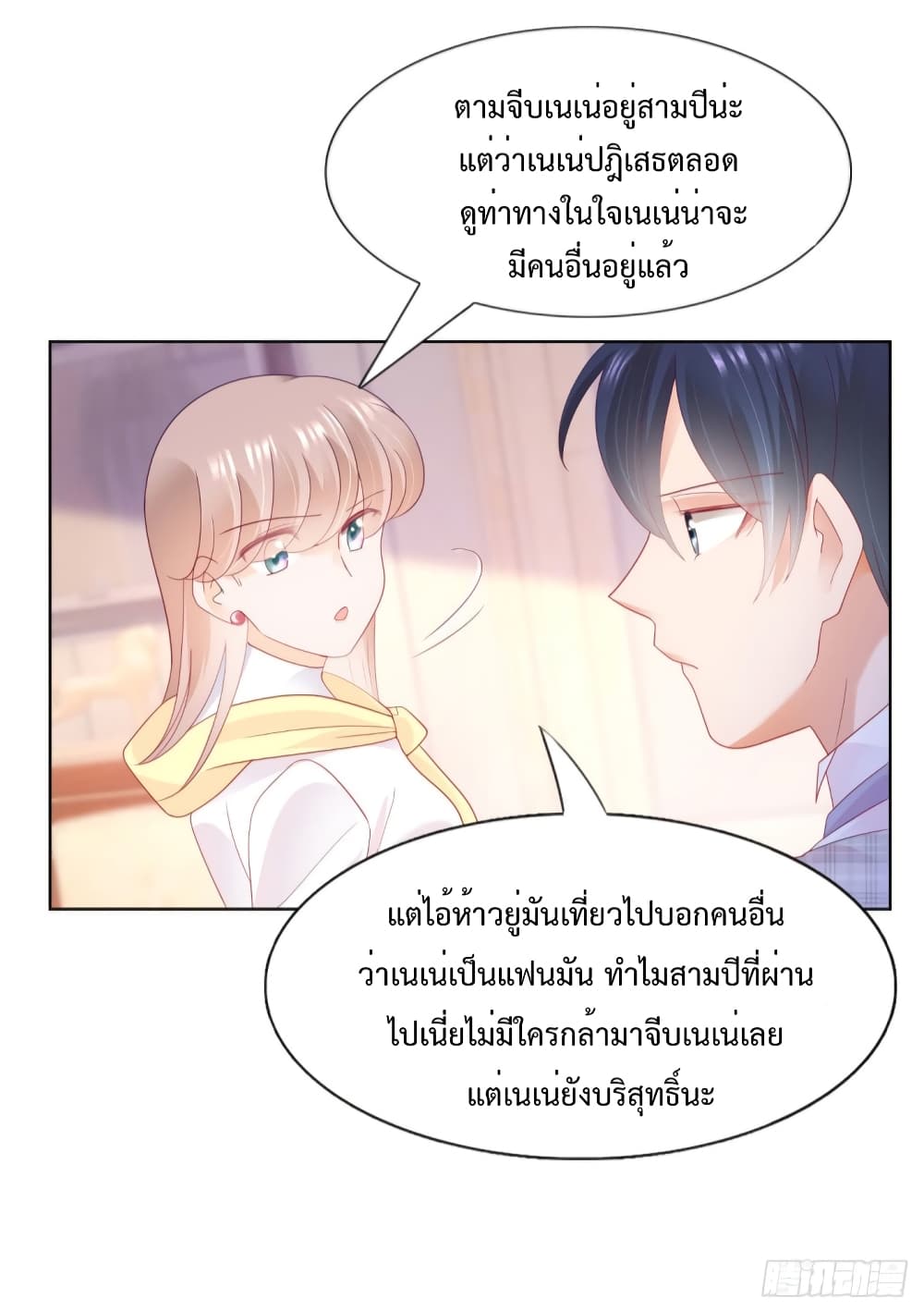 Hello, Heir ร้ายนัก รักซะเลย 118-118