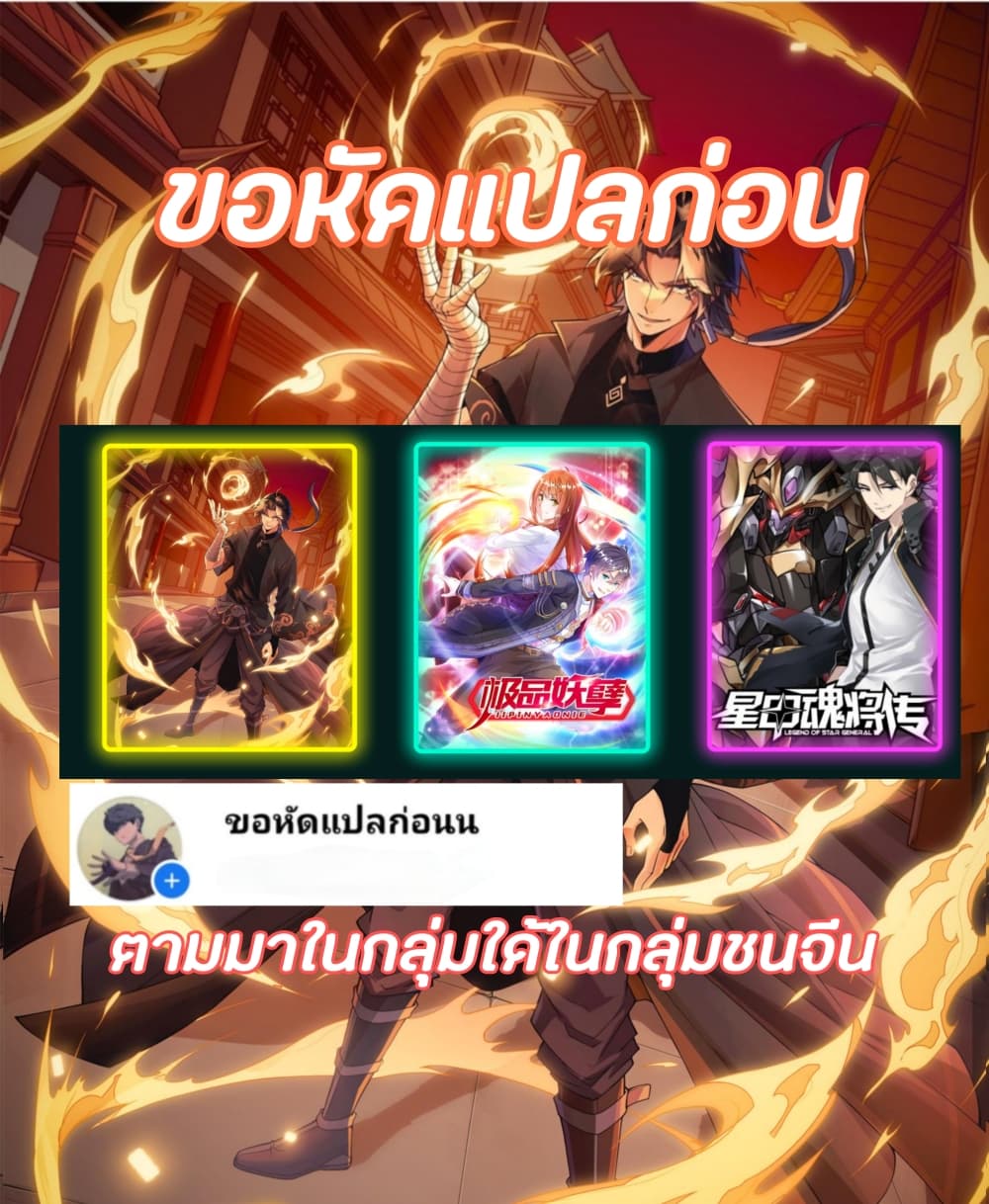 Legend of Star General 29-29