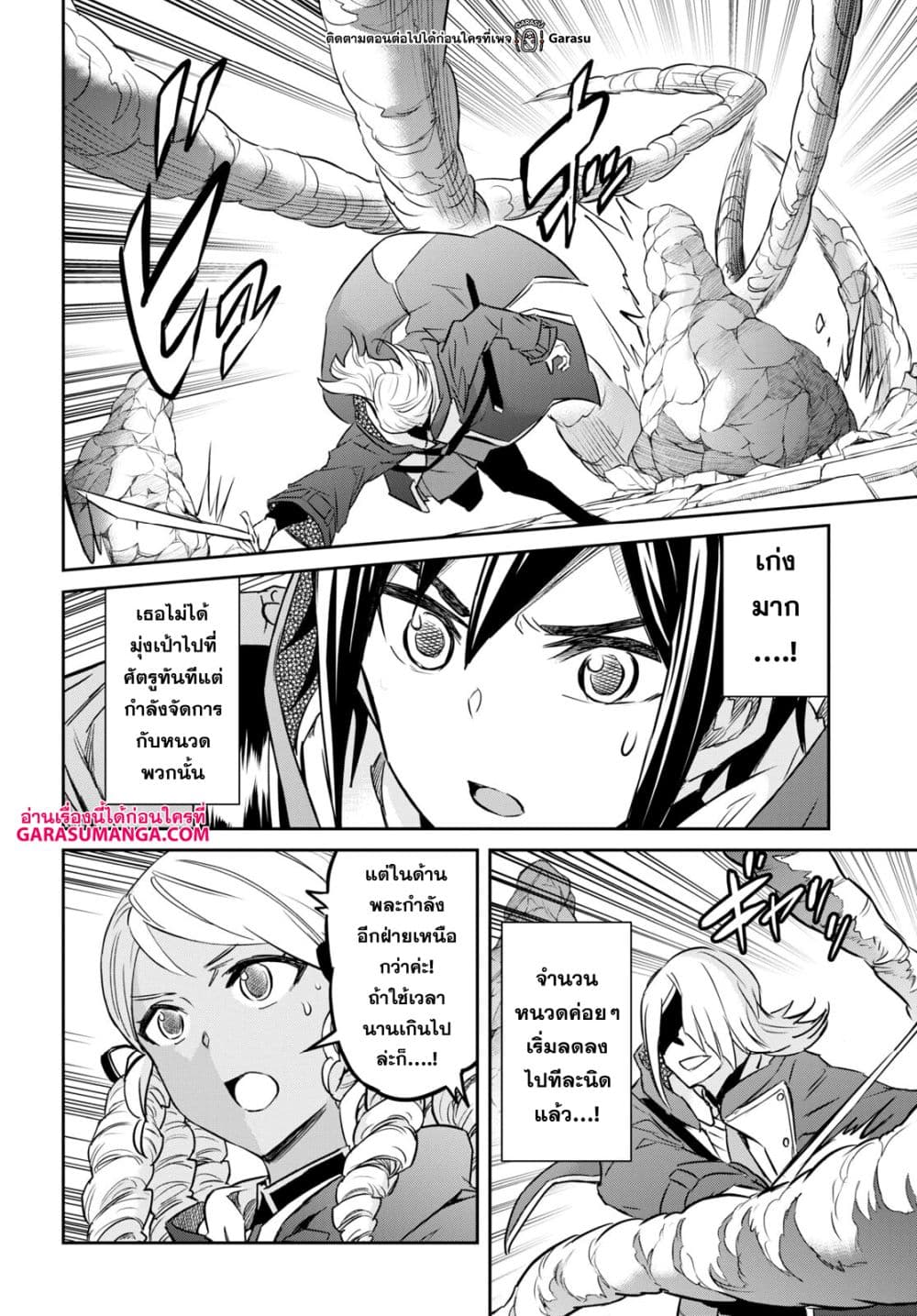 Nanatsu no Maken ga Shihai suru 35-35