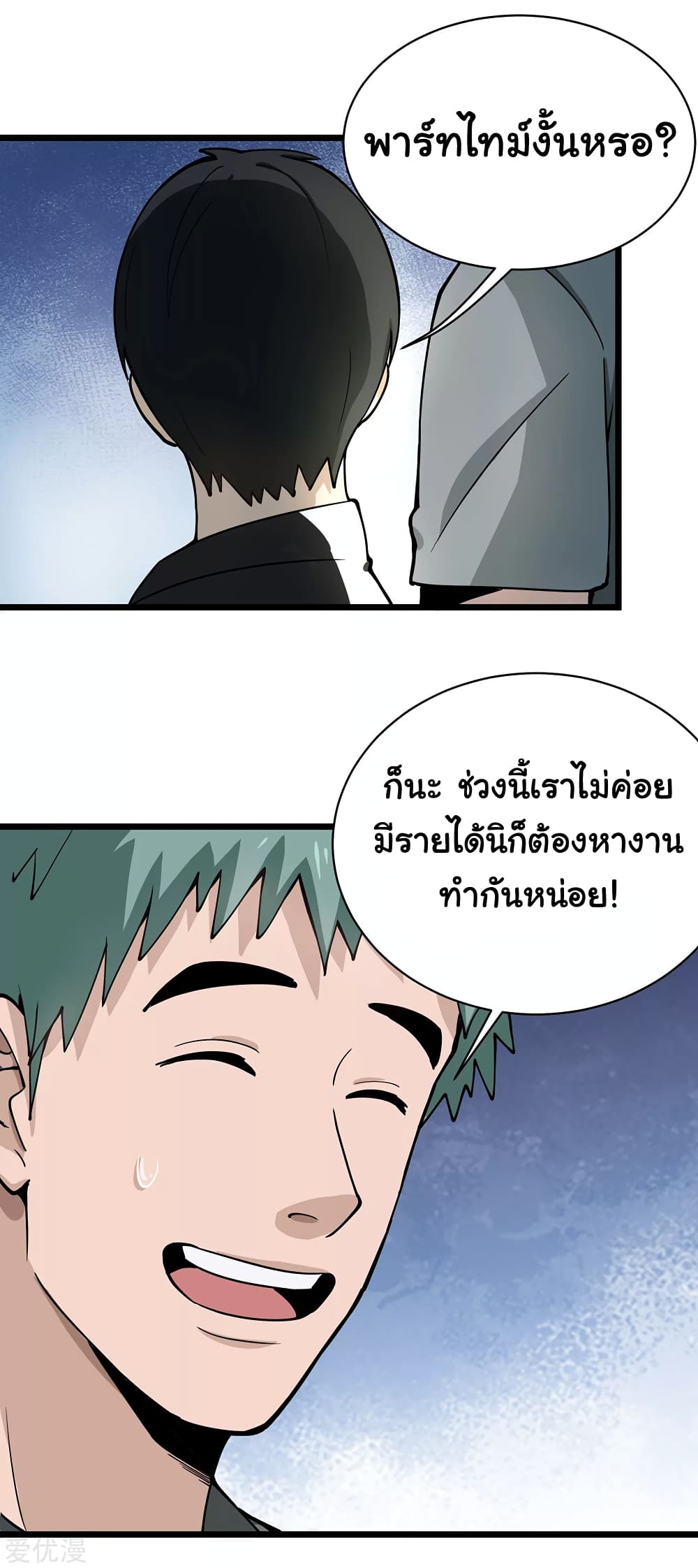 School Flower Master ระบบเรียนพาเซียนเรื่องรัก 131-131