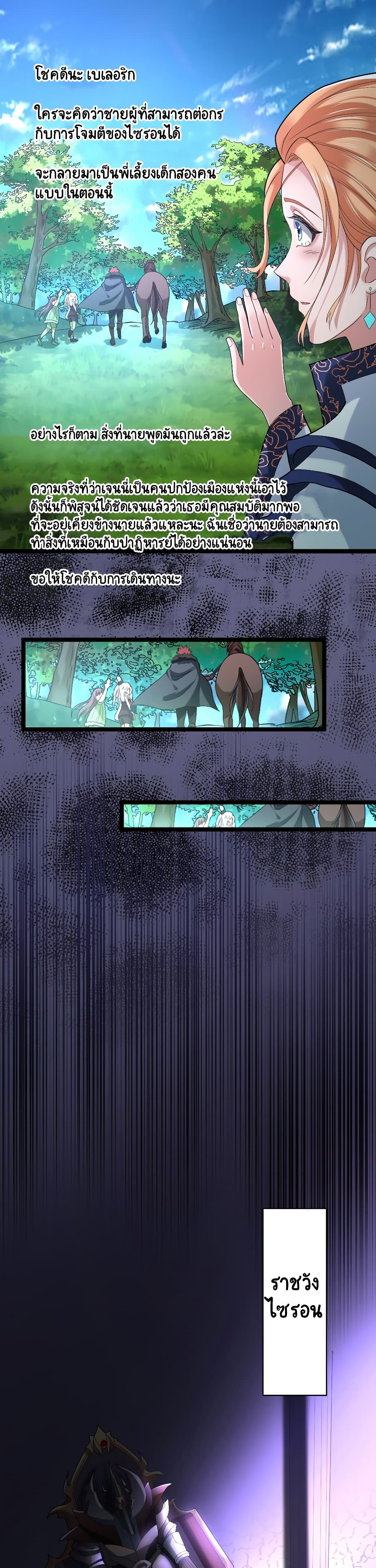 I, Who Blocked the Demon King's Ultimate Attack, Ended up as the Little Hero's Nanny! 14-14