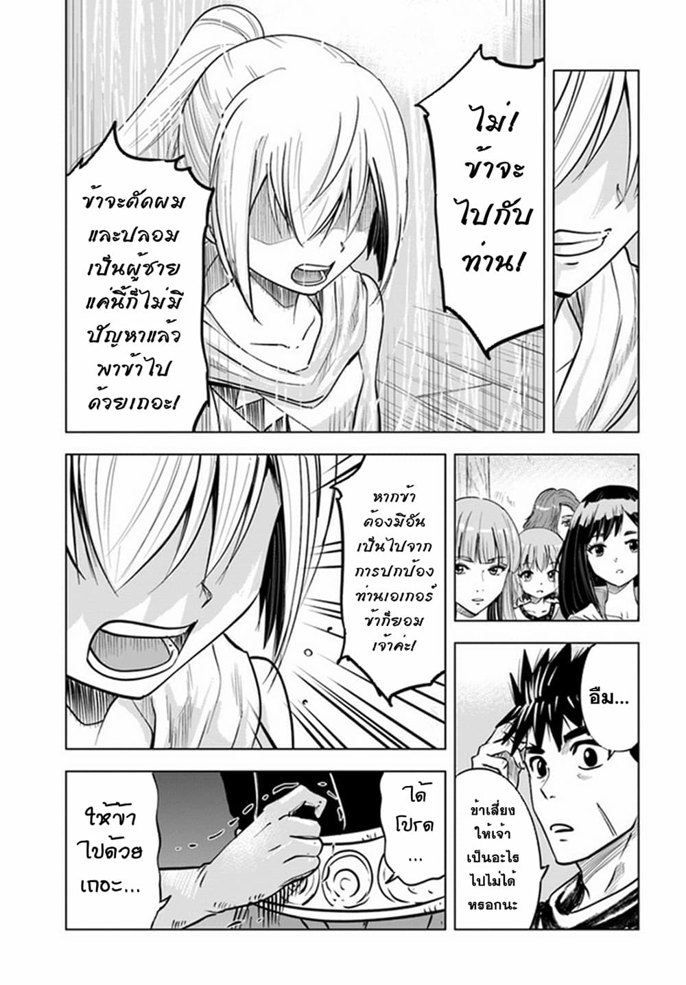 Oukoku e Tsuzuku Michi dorei Kenshi no Nariagari Eiyutan (Haaremu Raifu) - Road to the Kingdom Slave Swordsman the Rise of Heroes - Harem Life 24-24