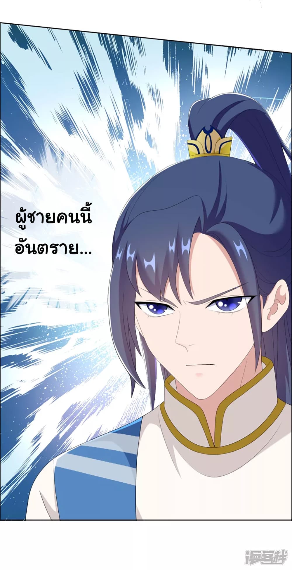I'm Not The Villain In This Story 50-50
