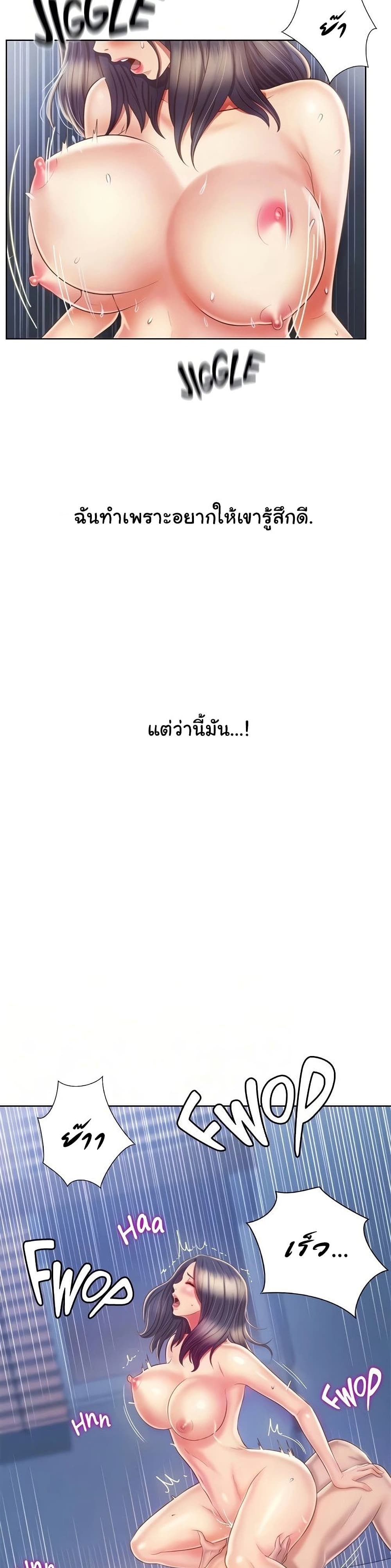 Noona's Taste 44-44