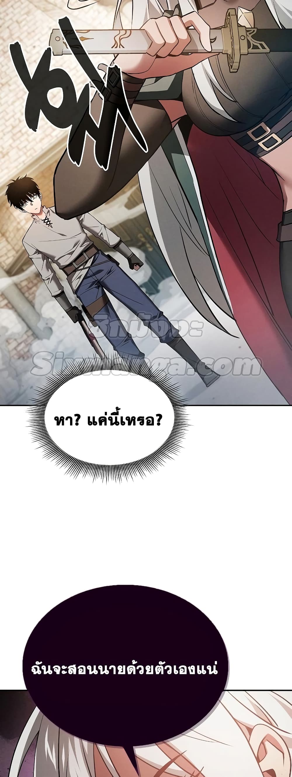 Academy’s Genius Swordmaster 12-12