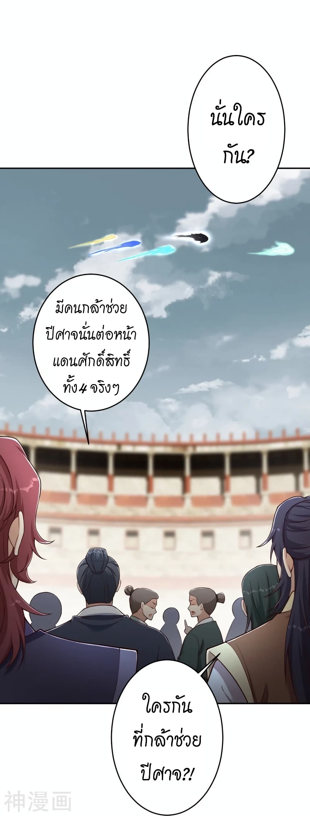 Against the Gods อสูรพลิกฟ้า 464-464