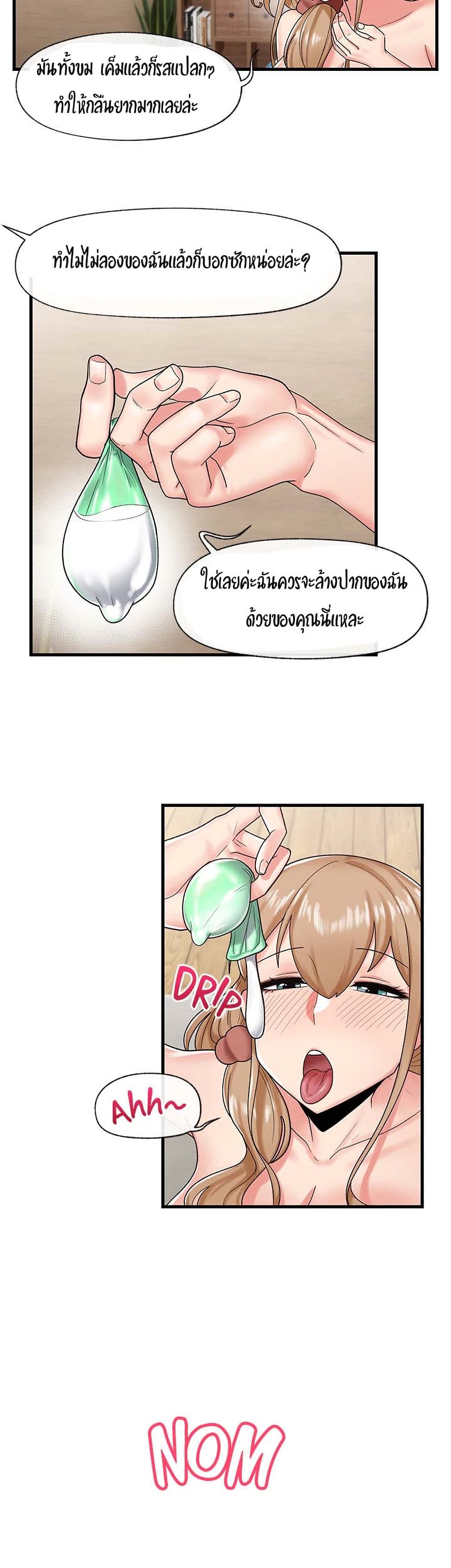 Absolute Hypnosis in Another World 28-28