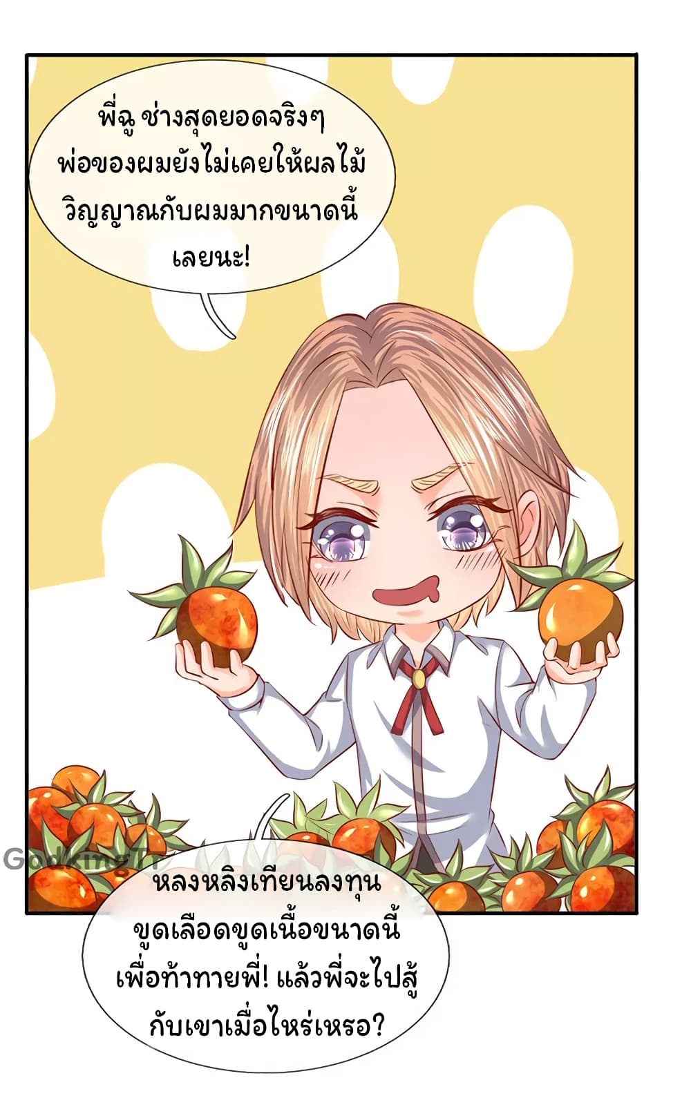 Eternal god King 67-67