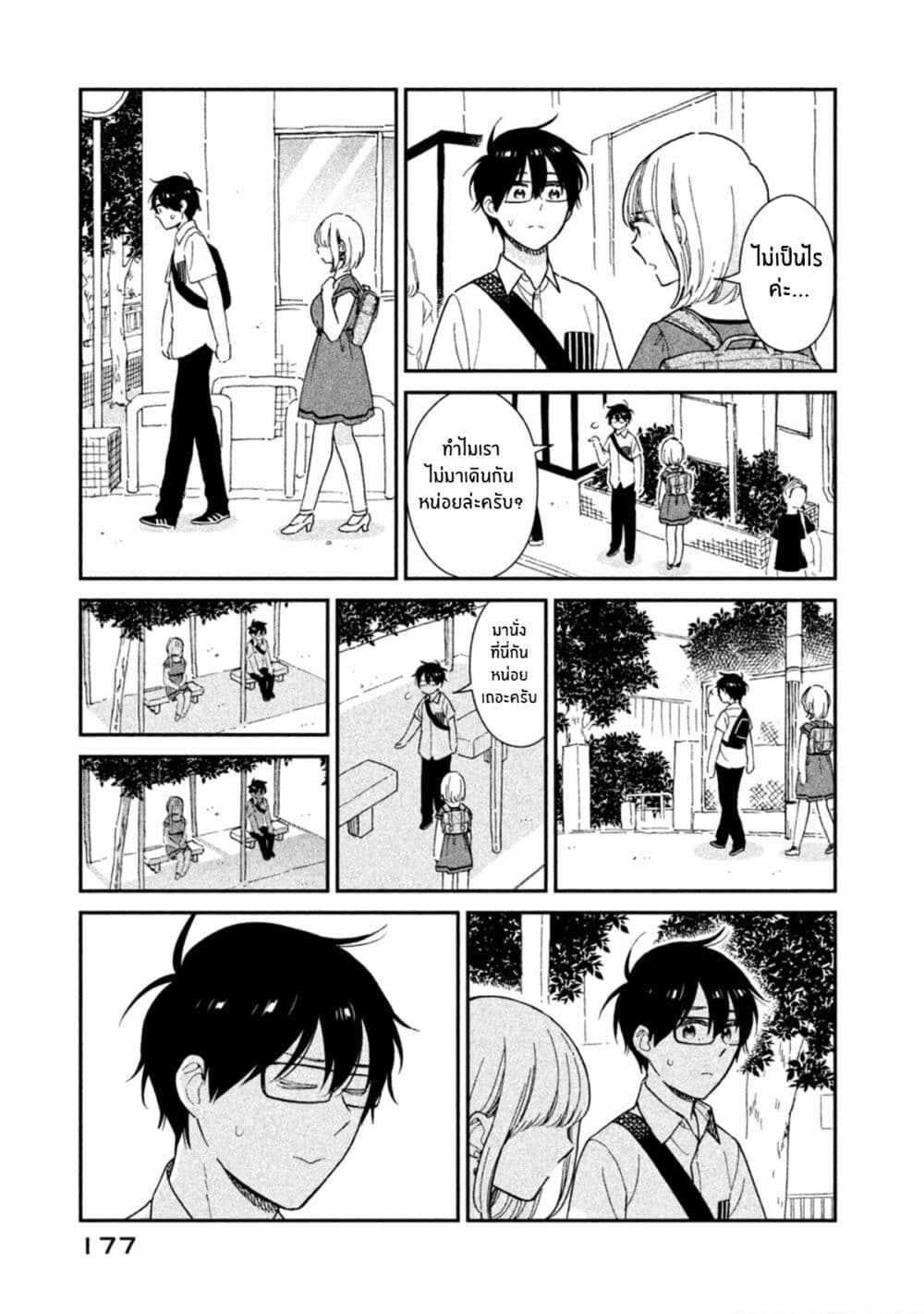 Rentaru Kanojo Tsukita-san คุณเเฟนเช่าทสึกิตะซัง 20-ตอนจบ